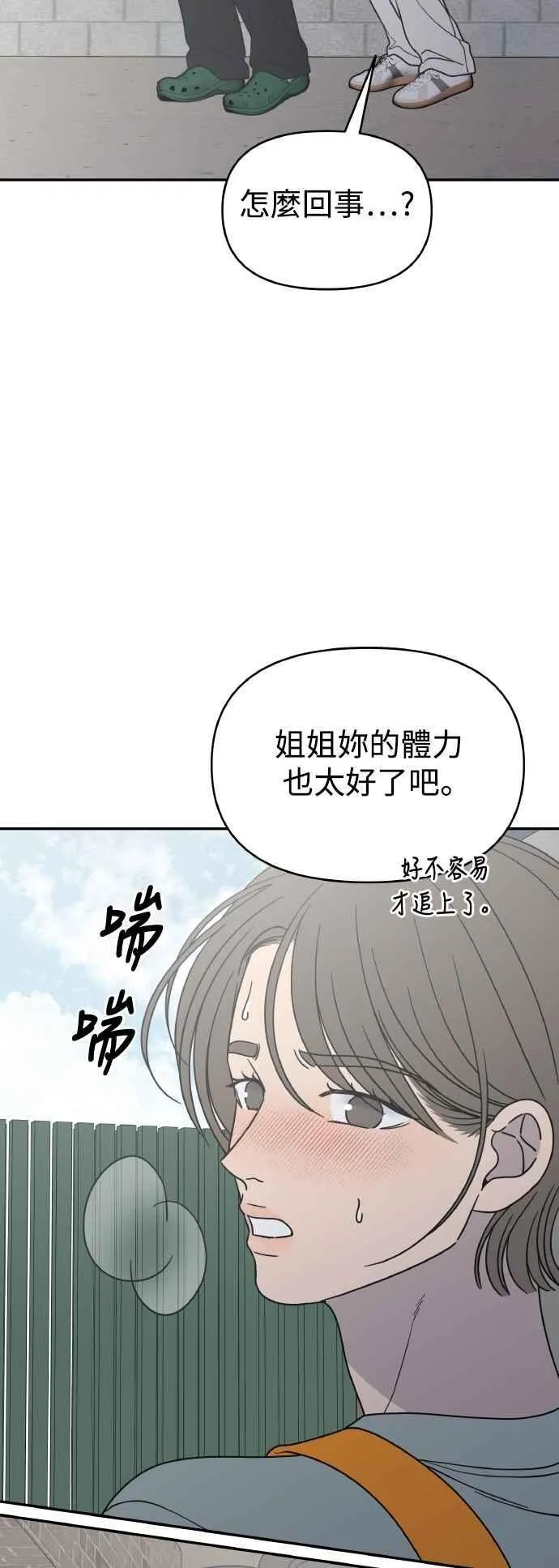 第55话 第8页