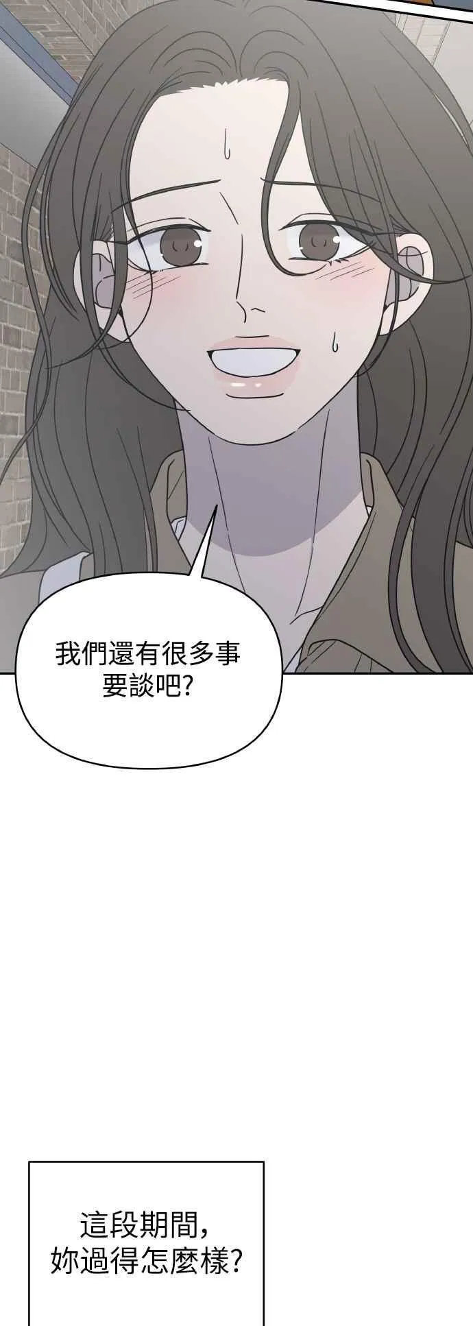 第55话 第9页