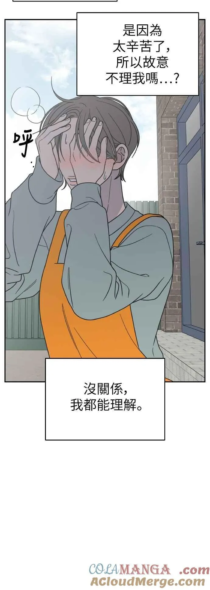 第55话 第10页
