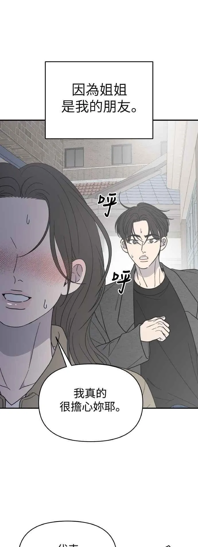 第55话 第11页