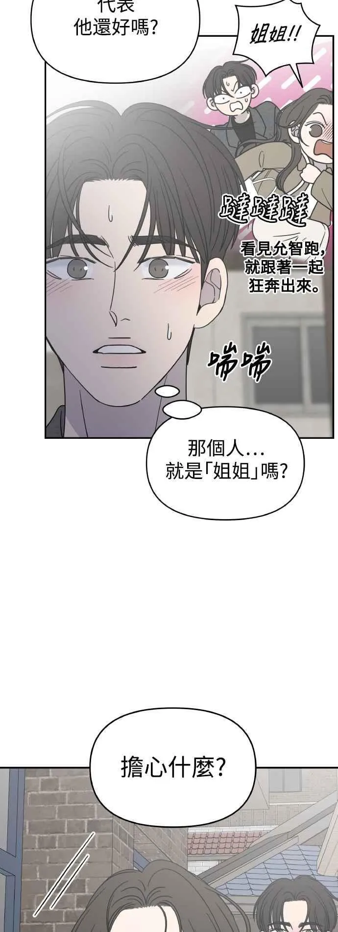 第55话 第12页