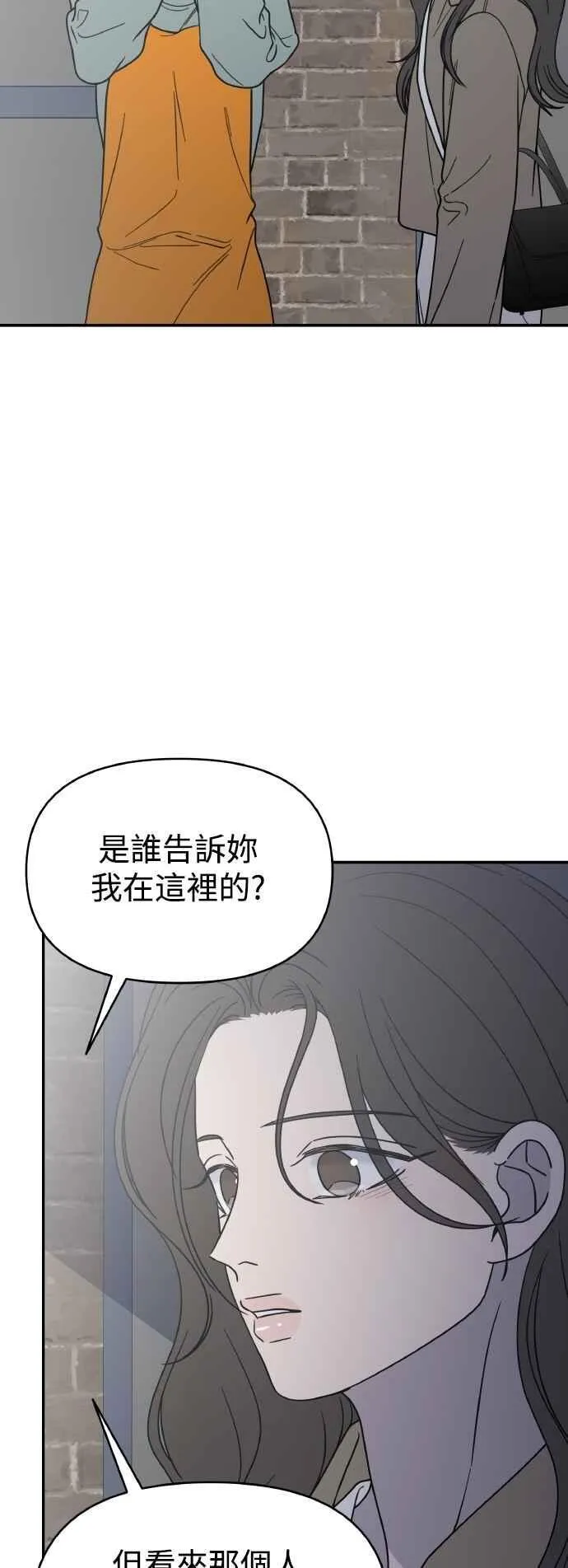 第55话 第14页