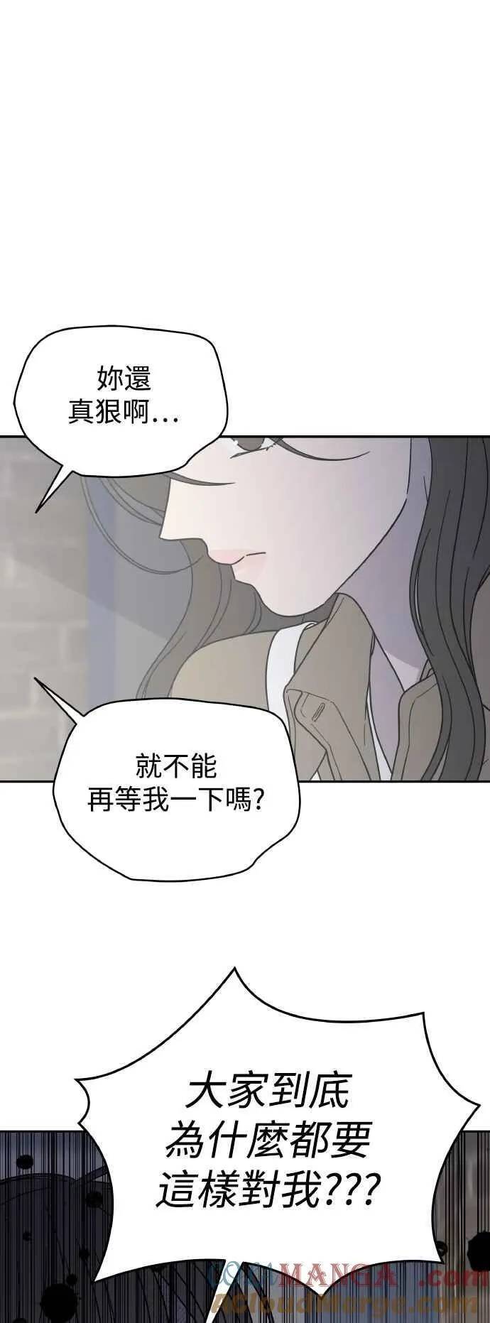 第55话 第16页
