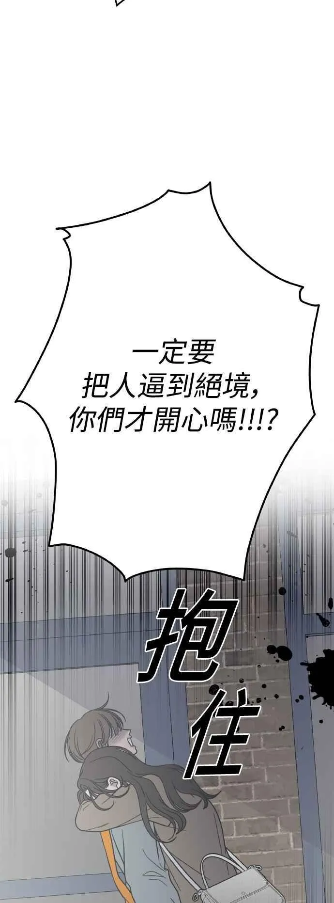 第55话 第18页