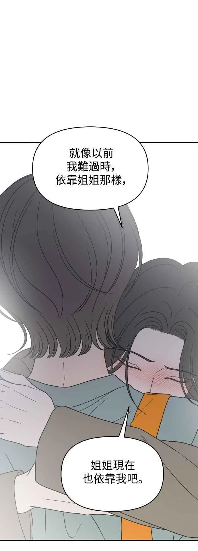 第55话 第21页