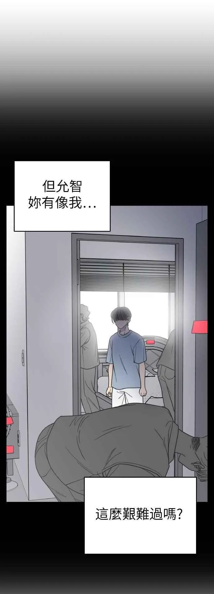 第55话 第23页
