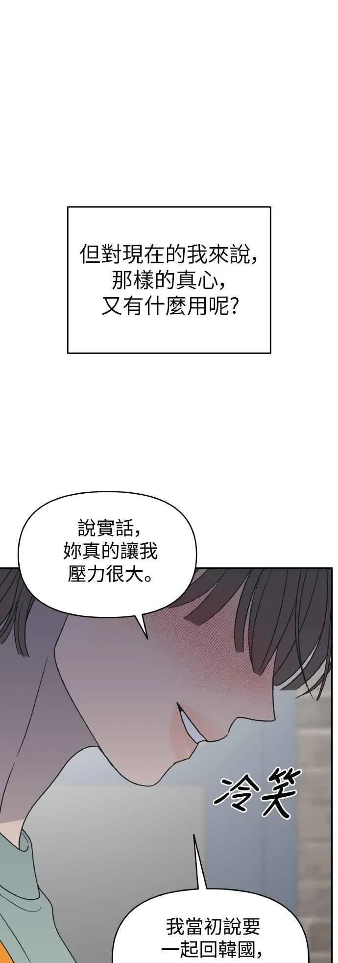 第55话 第26页