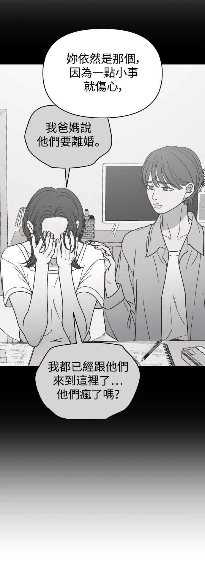 第55话 第29页