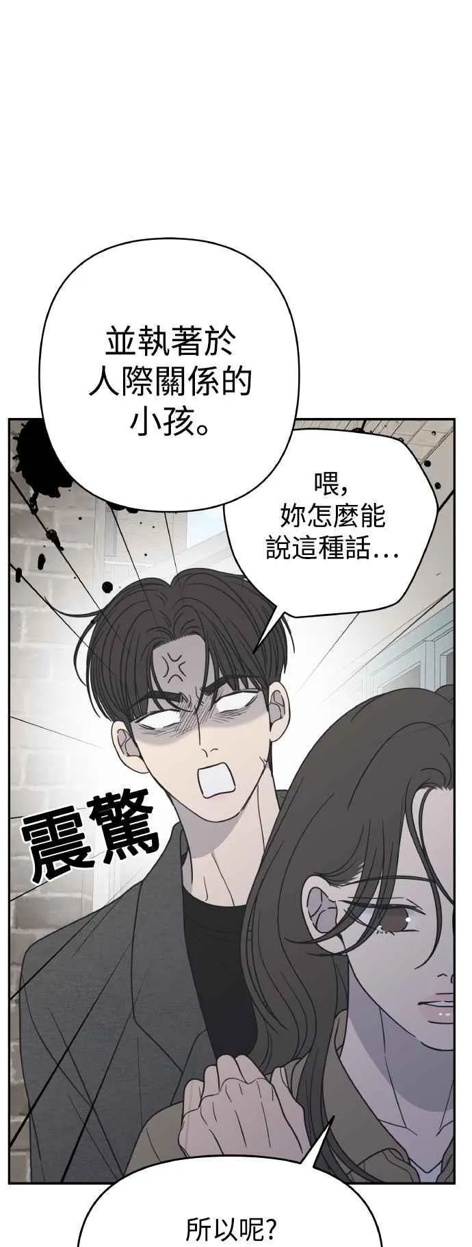 第55话 第30页