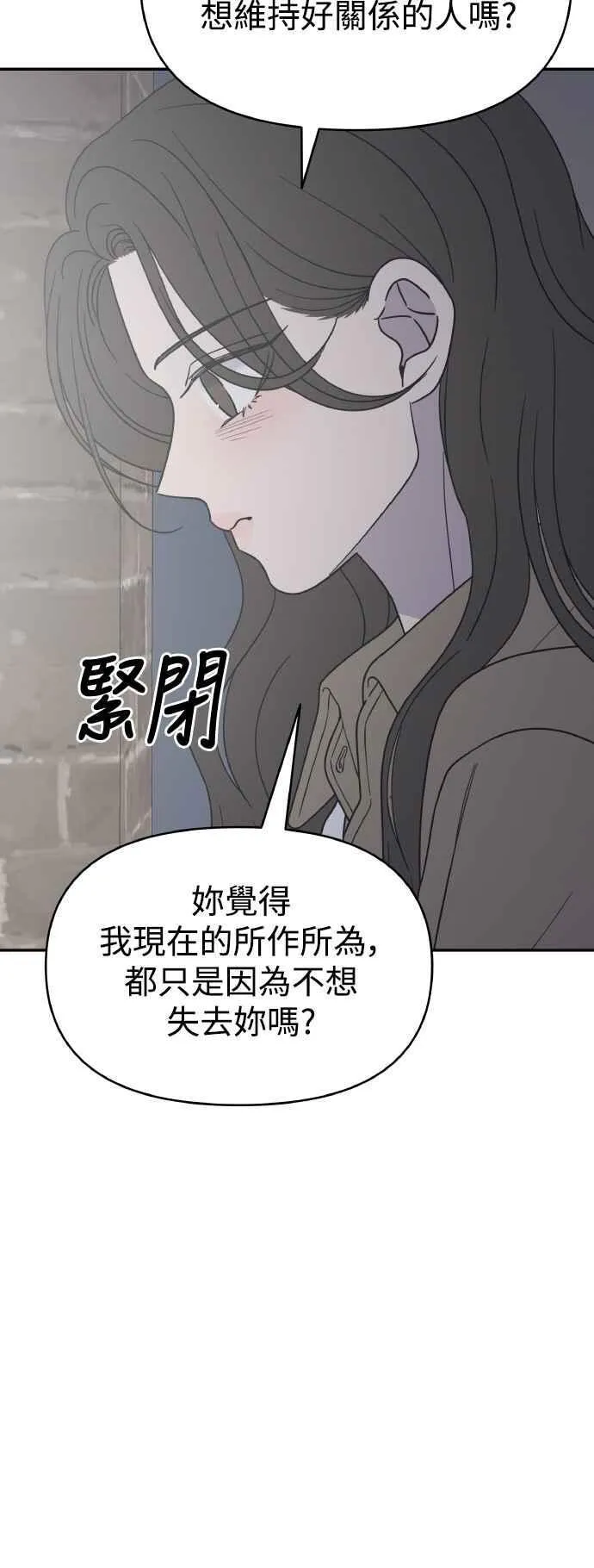 第55话 第32页