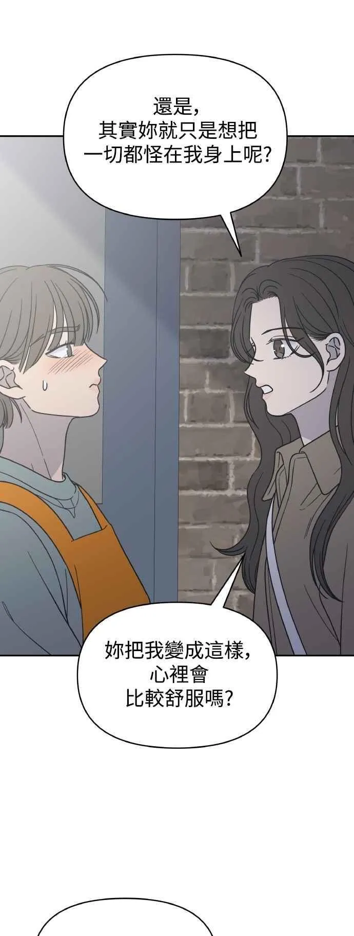 第55话 第33页