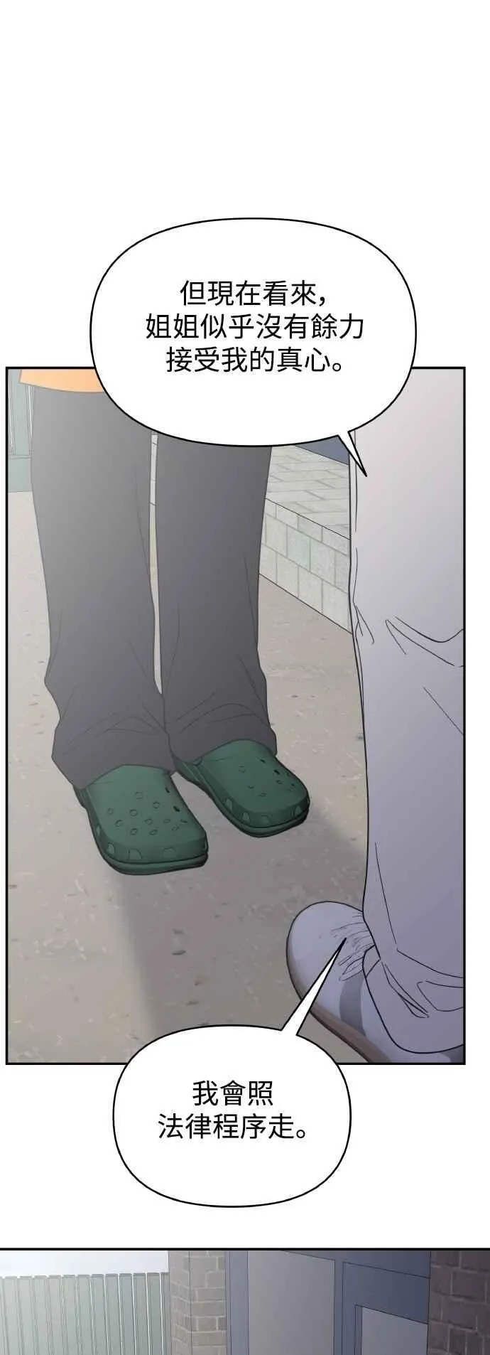 第55话 第36页