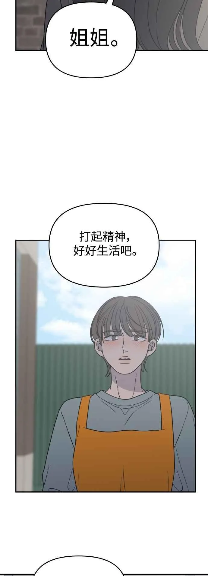 第55话 第38页