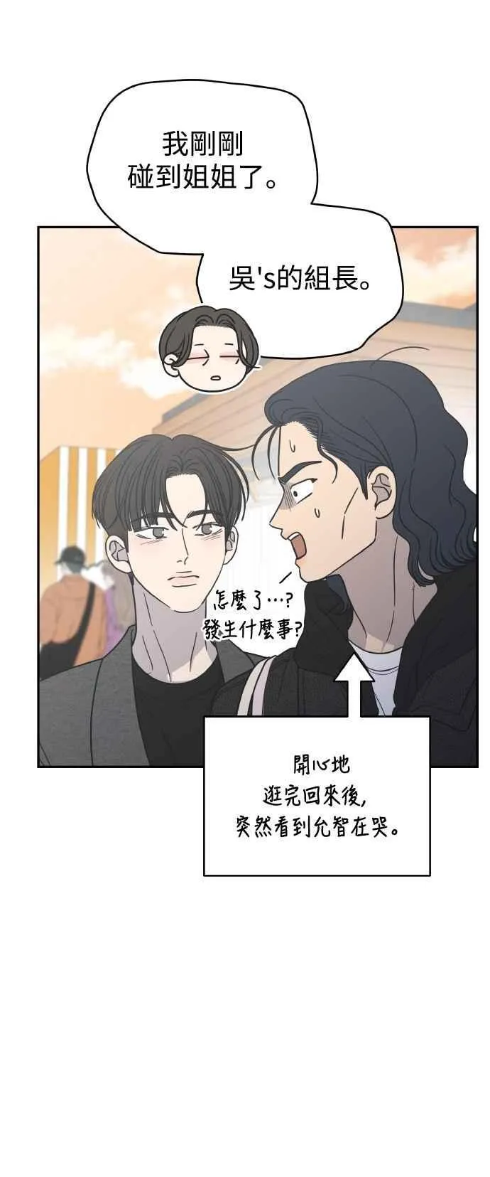 第55话 第44页