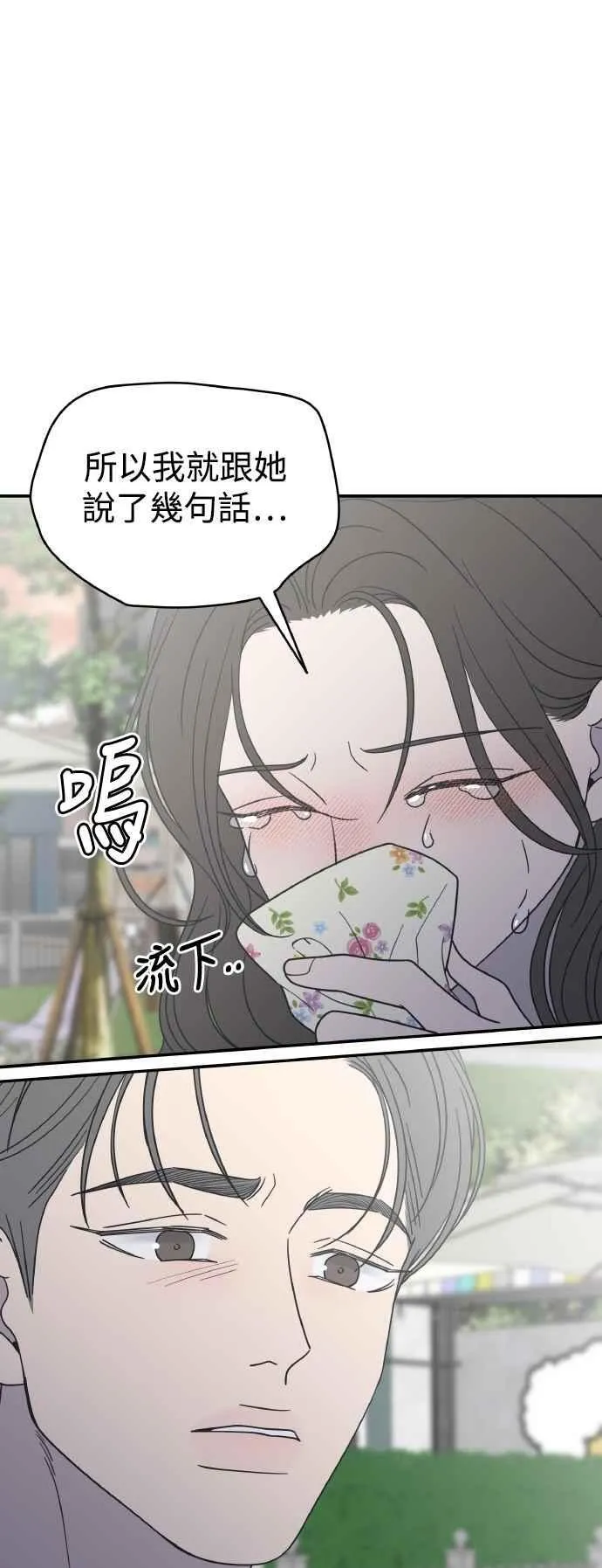 第55话 第45页