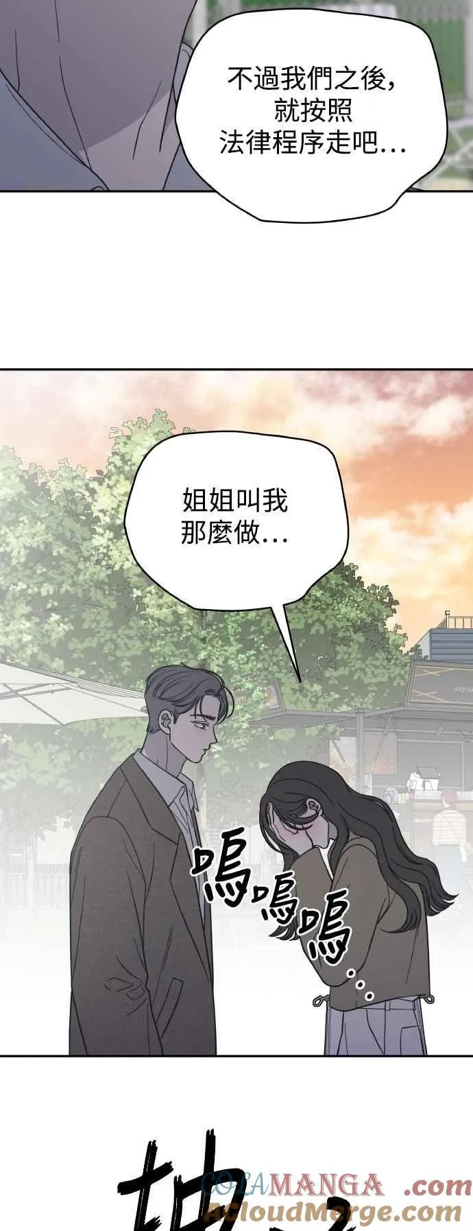 第55话 第46页