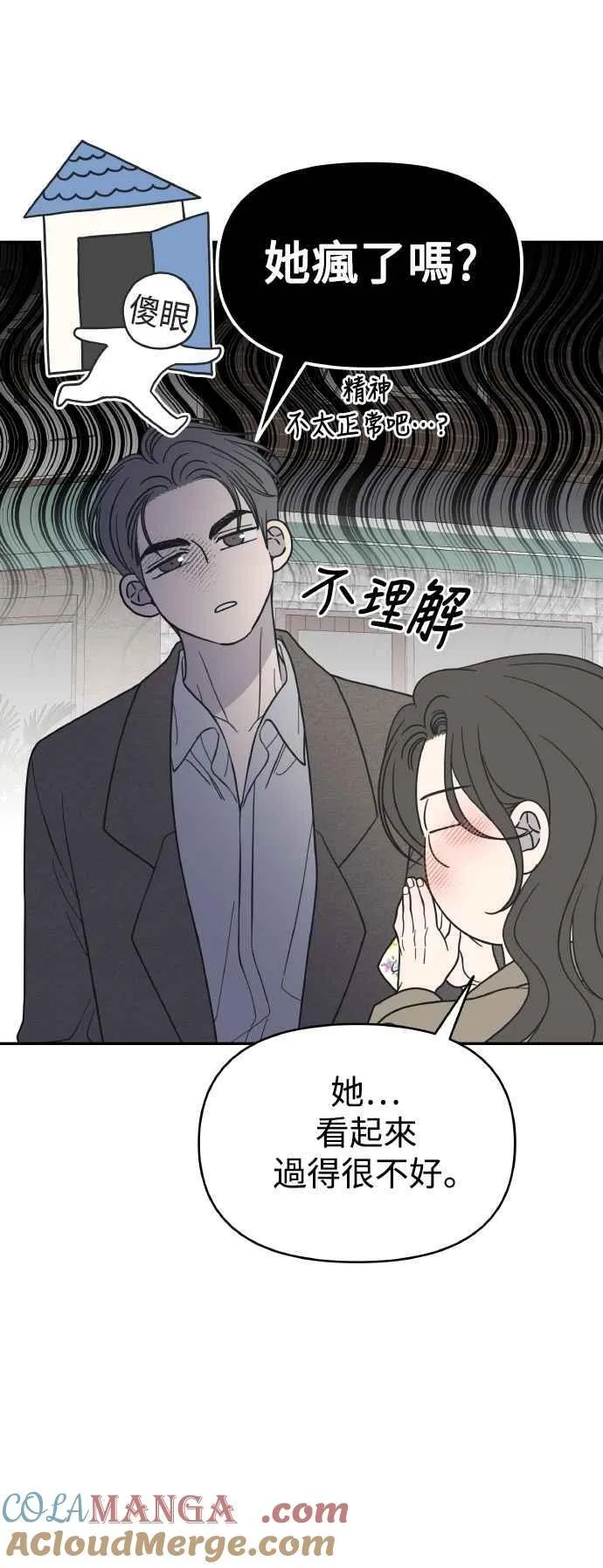 第55话 第49页