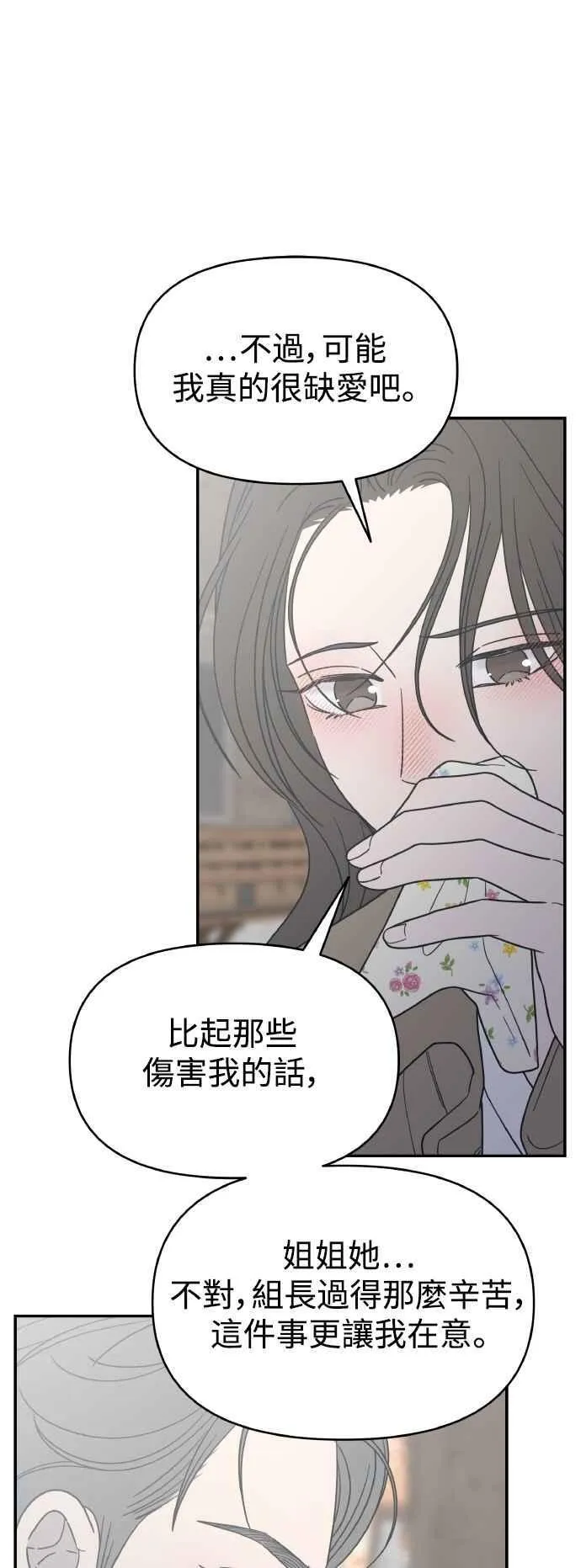 第55话 第50页