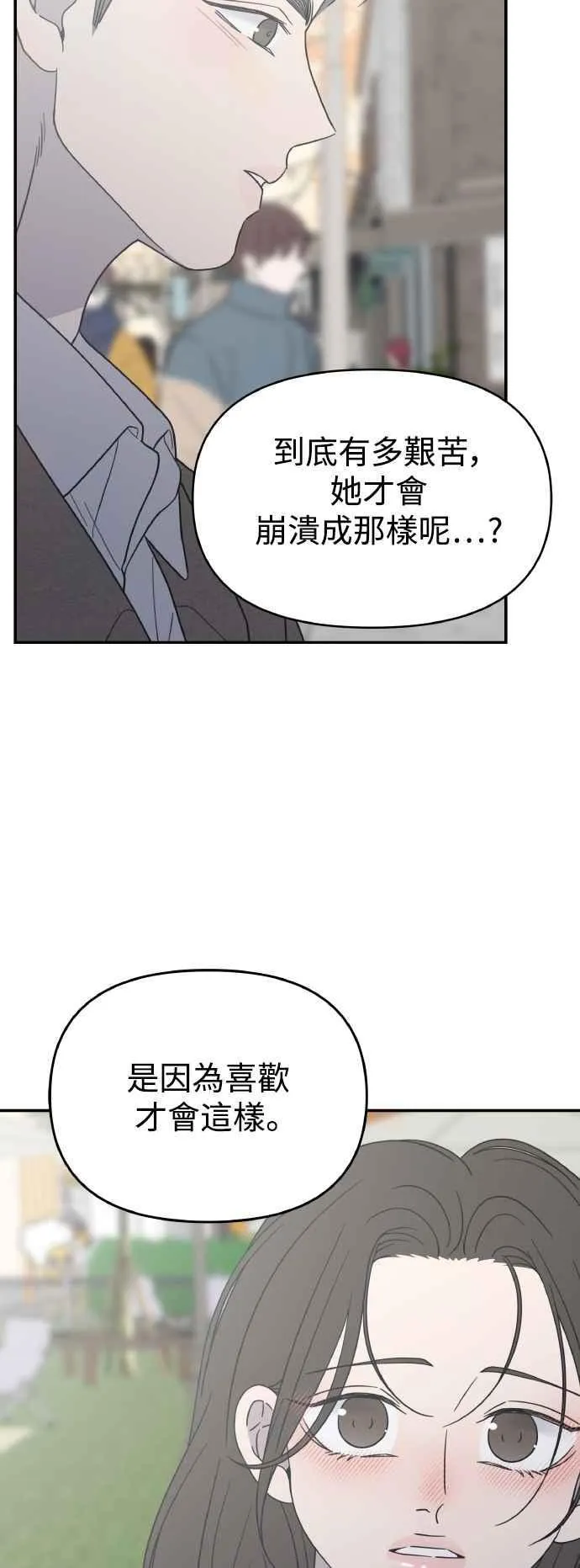 第55话 第51页