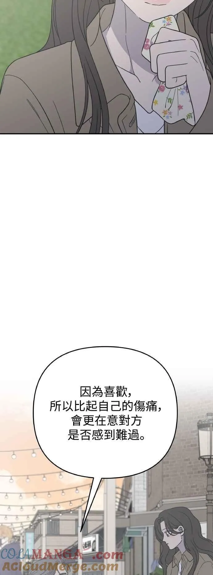 第55话 第52页