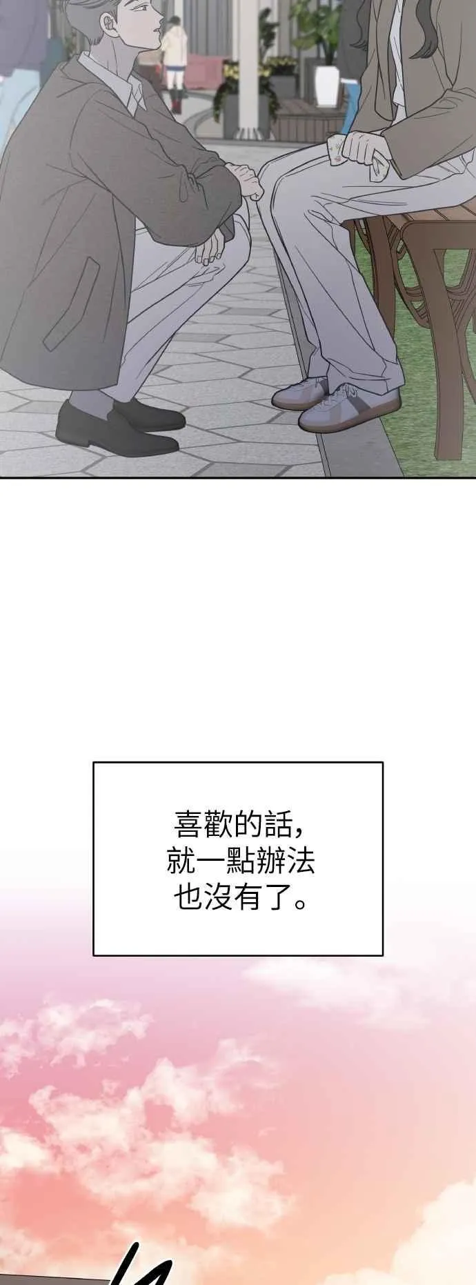 第55话 第53页