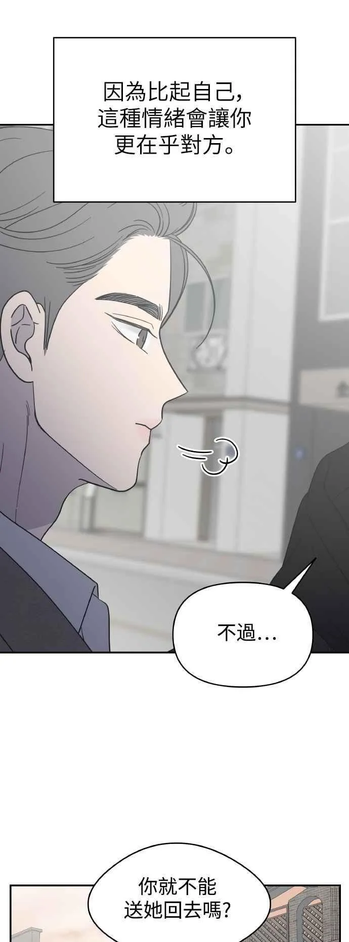 第55话 第56页
