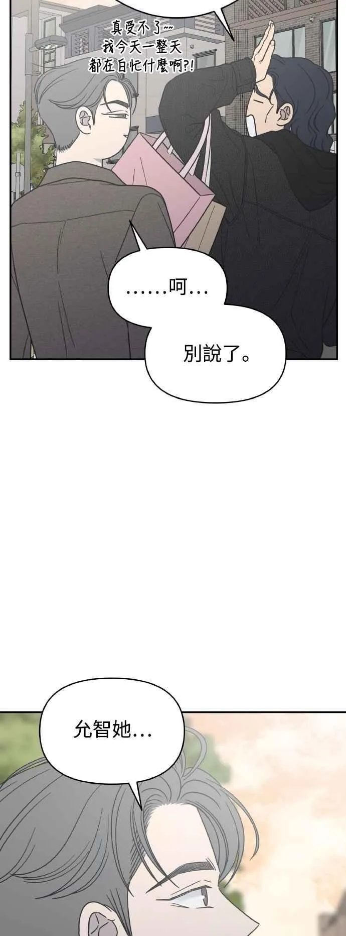 第55话 第57页