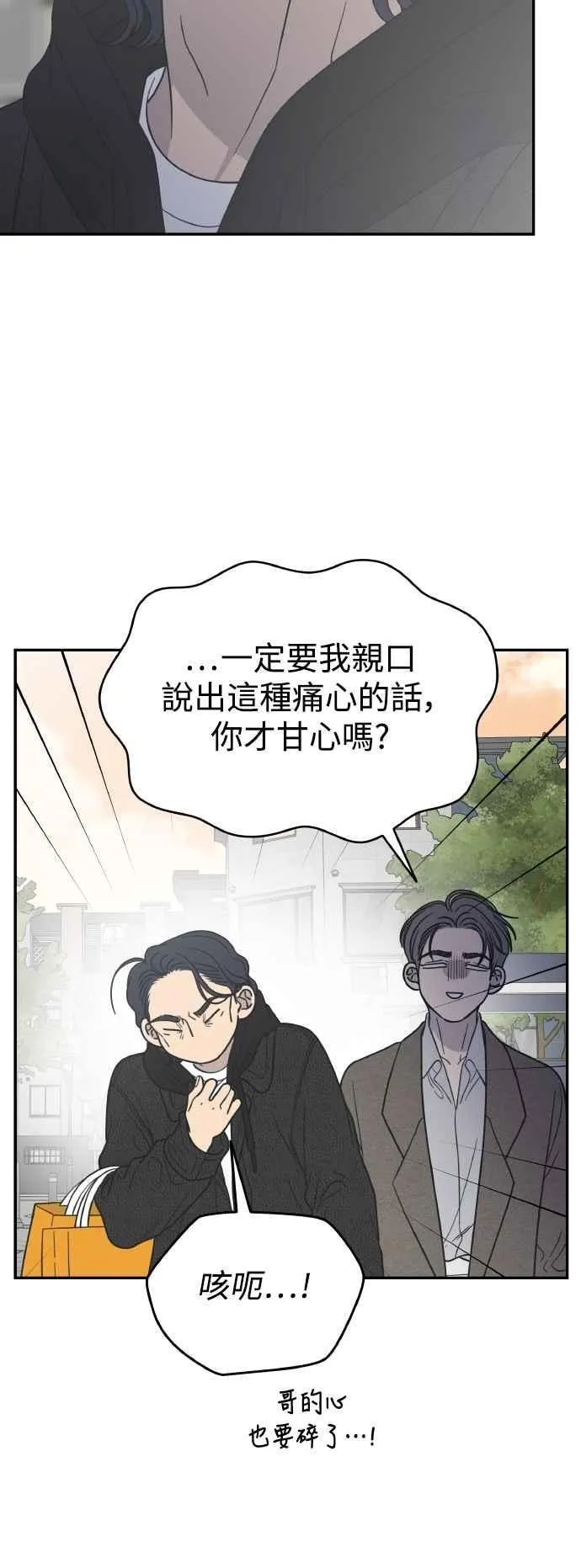 第55话 第59页