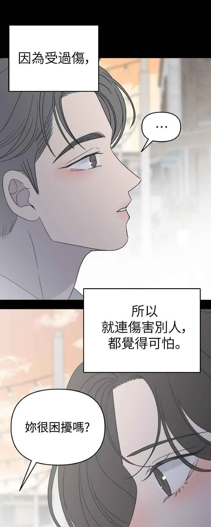 第55话 第63页