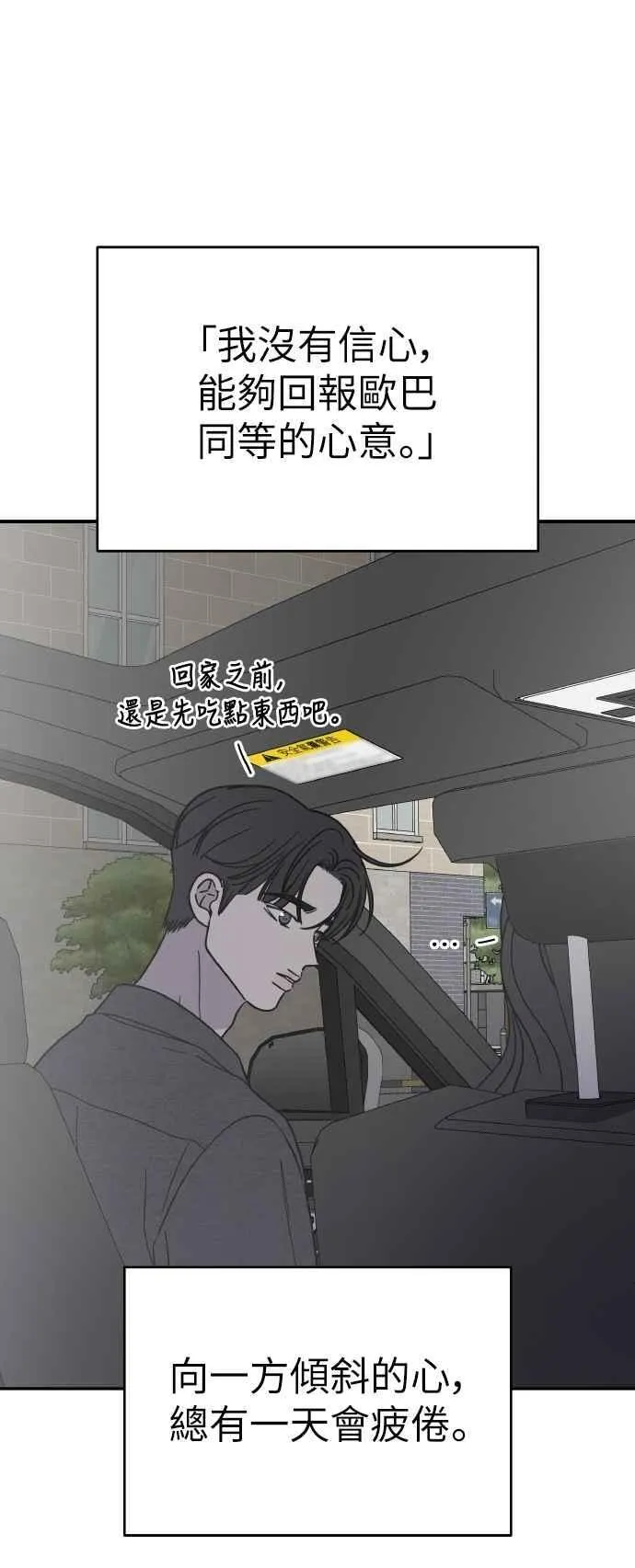 第55话 第65页