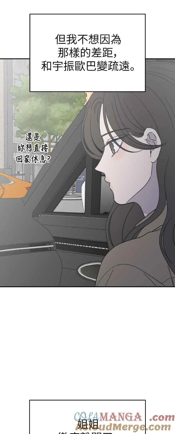 第55话 第67页