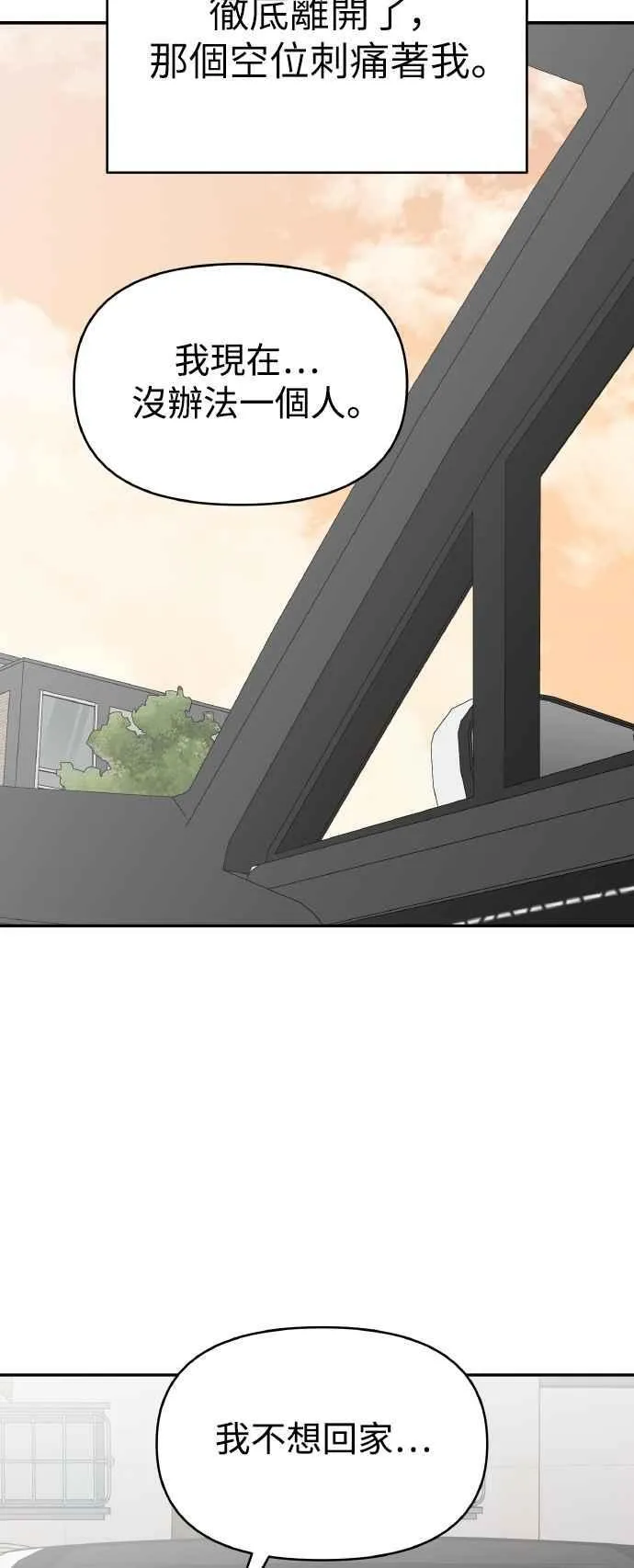 第55话 第68页