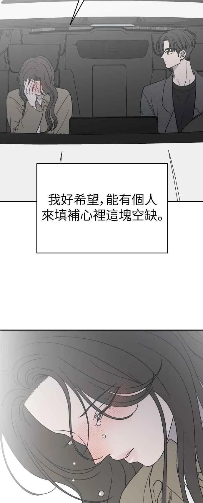 第55话 第69页