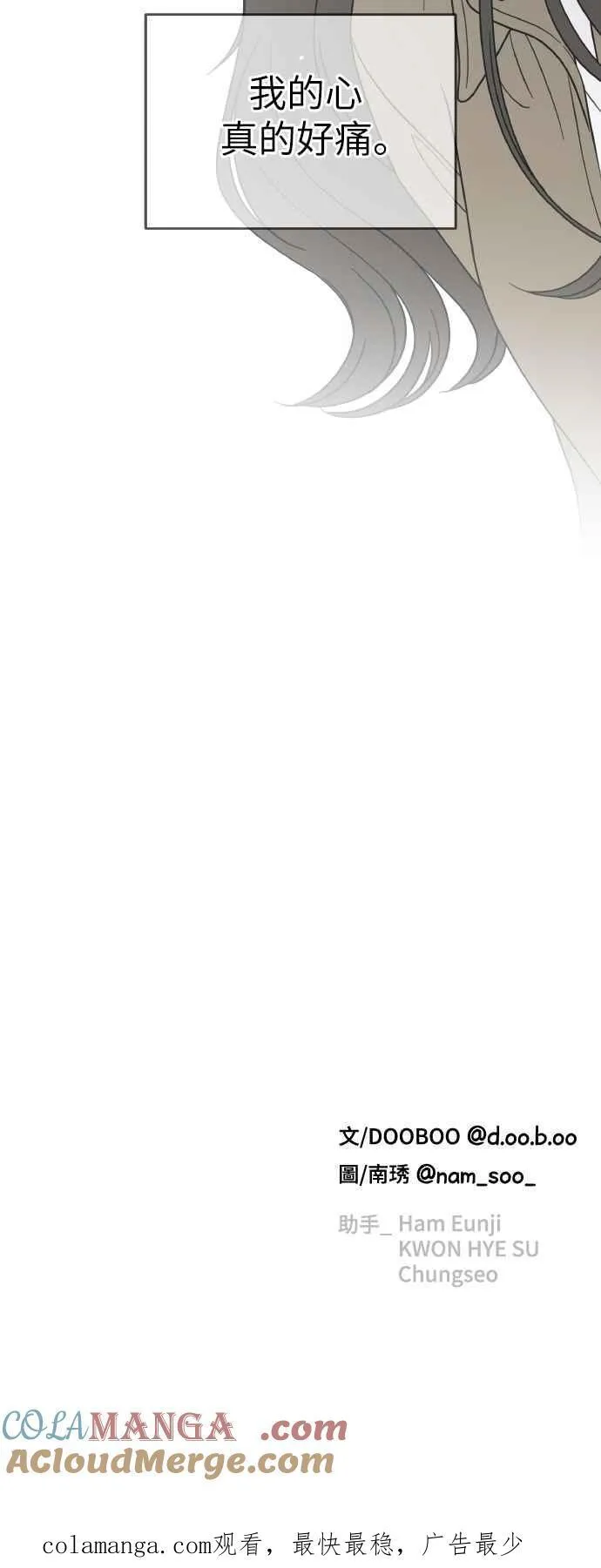 第55话 第70页