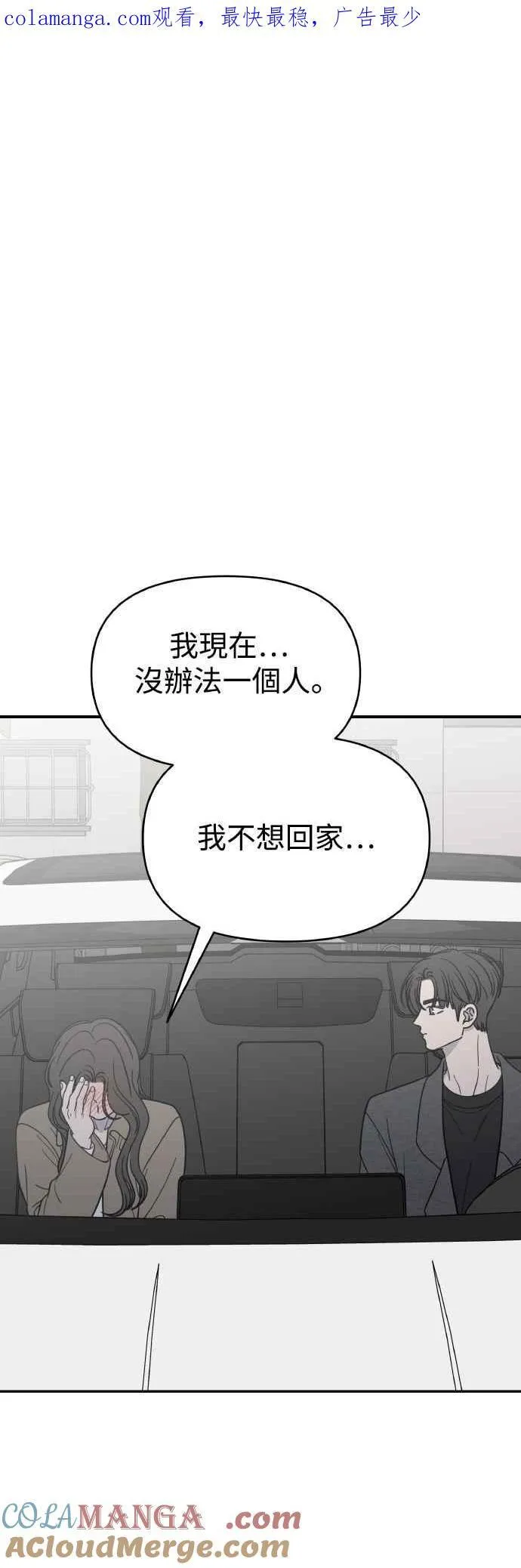 第56话 第1页