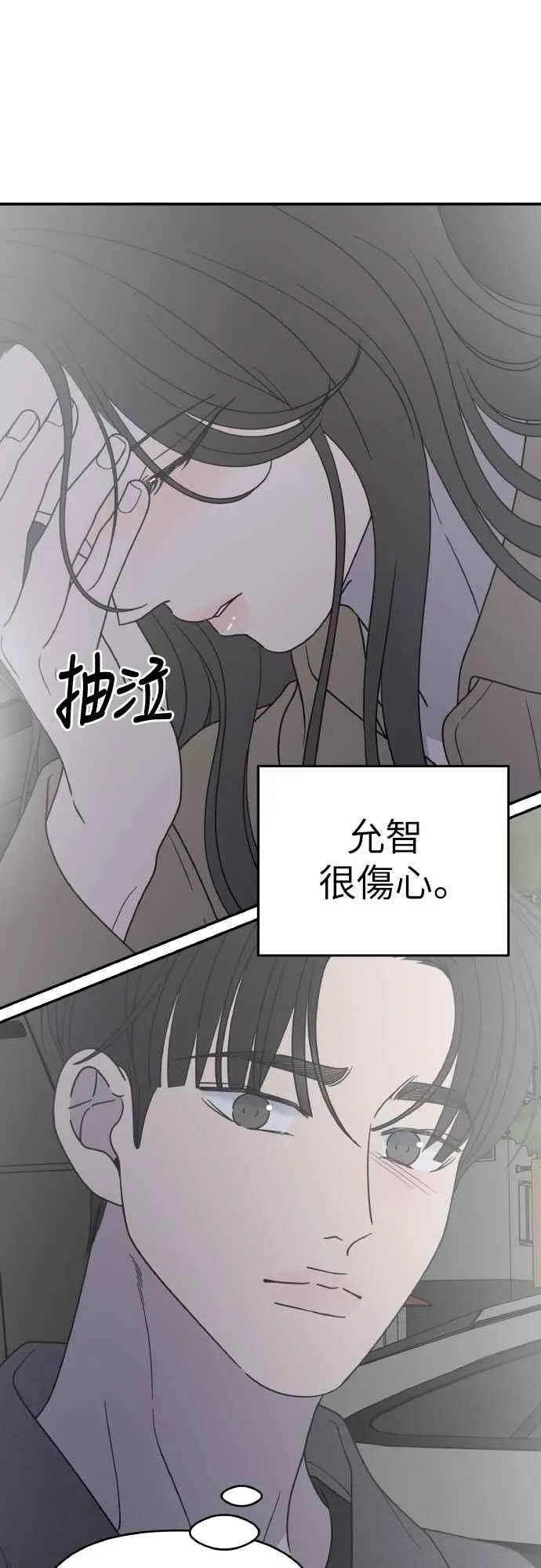 第56话 第2页