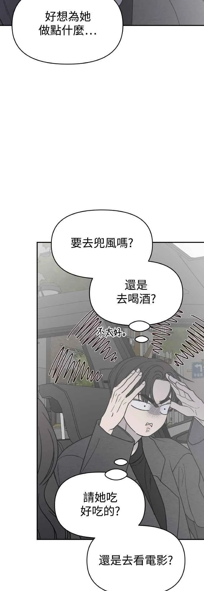 第56话 第3页