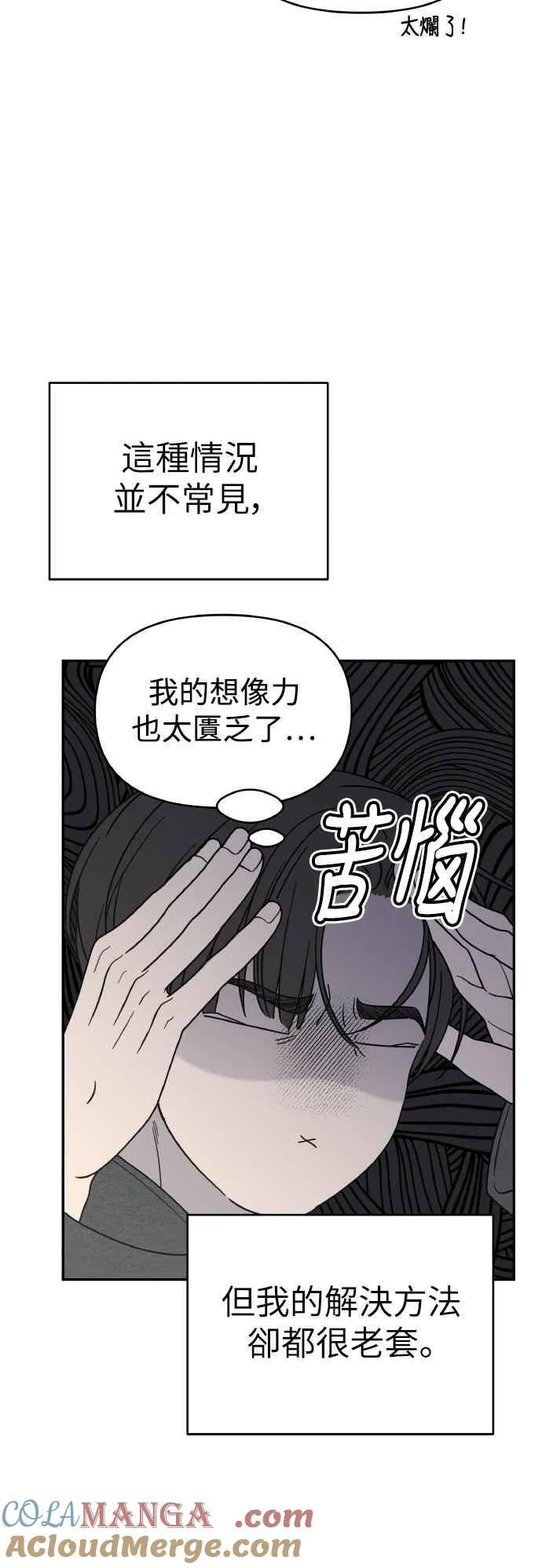 第56话 第4页