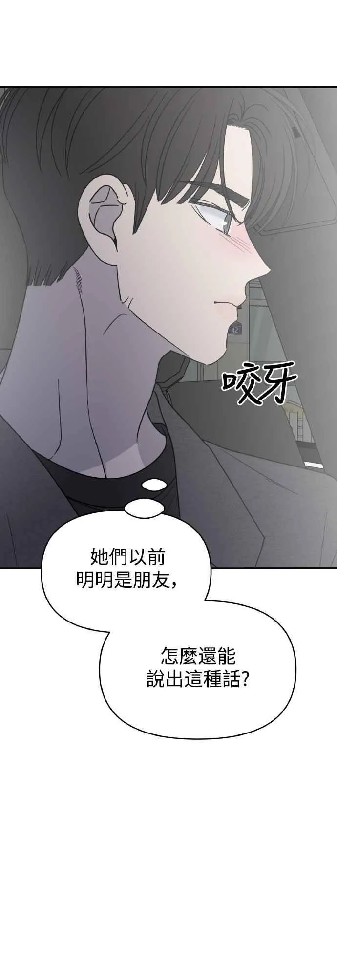 第56话 第5页