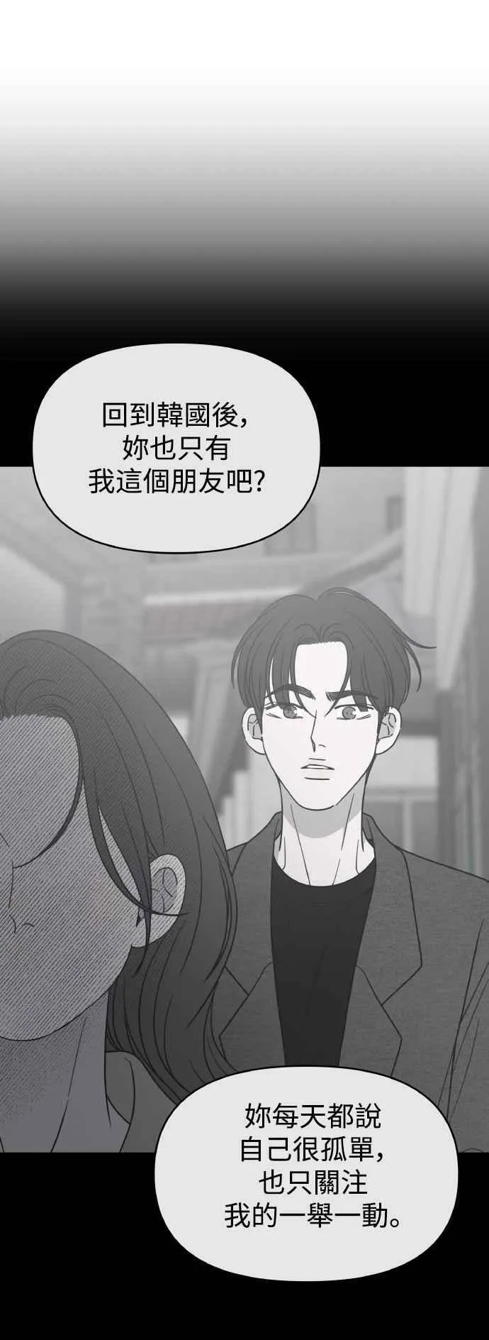 第56话 第6页