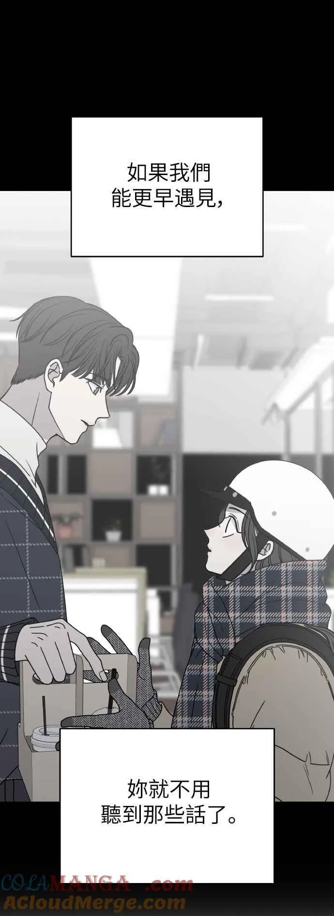 第56话 第7页