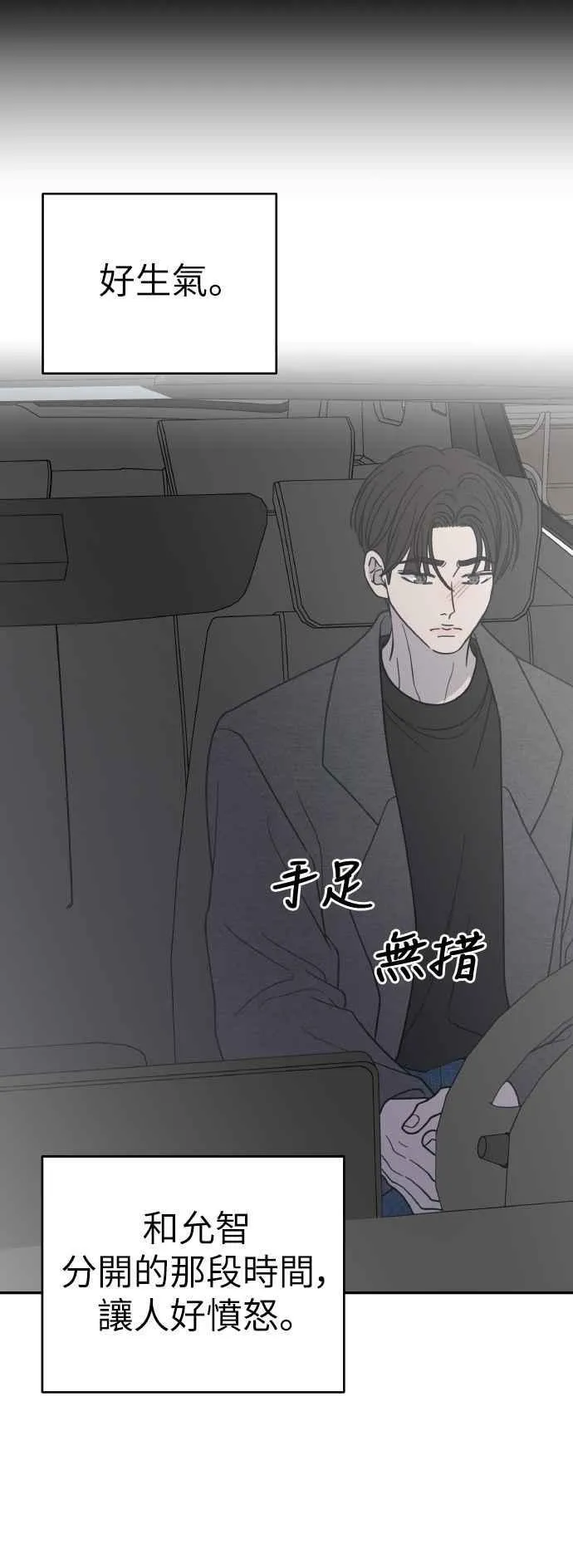 第56话 第8页
