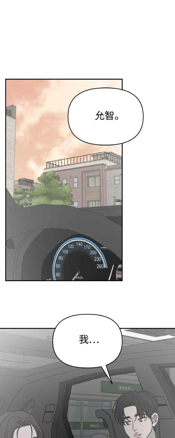 第56话 第11页