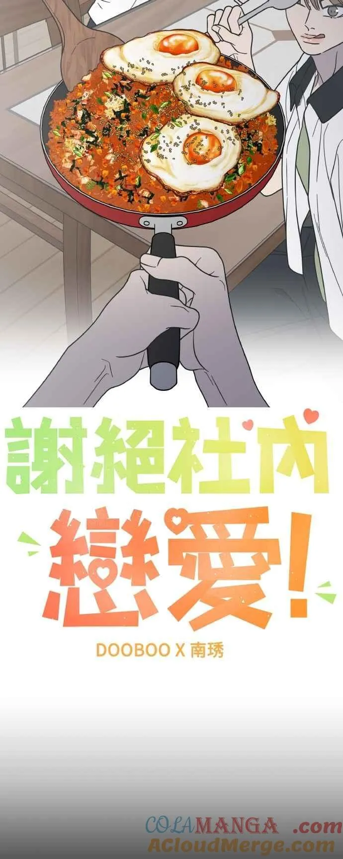 第56话 第13页