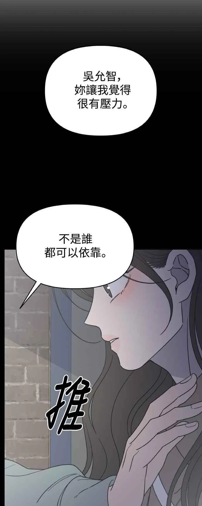 第56话 第14页