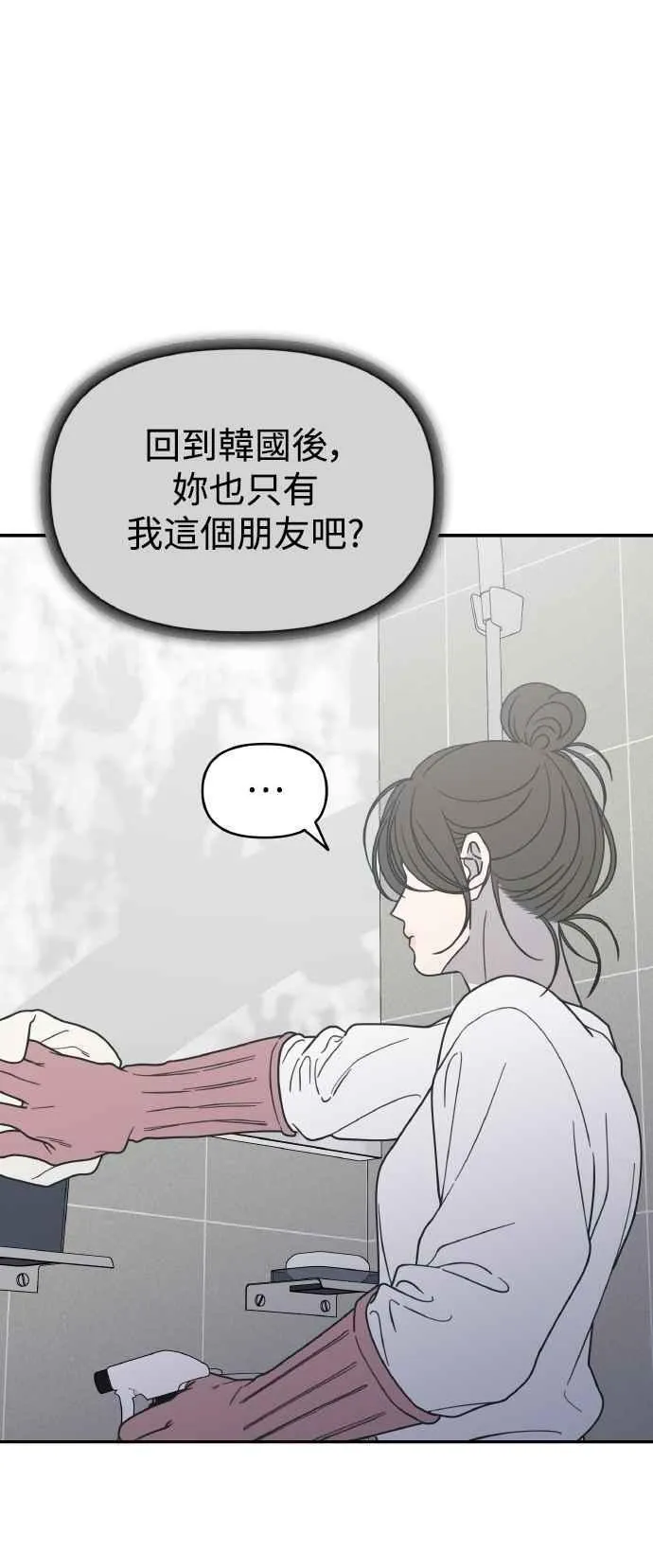 第56话 第17页