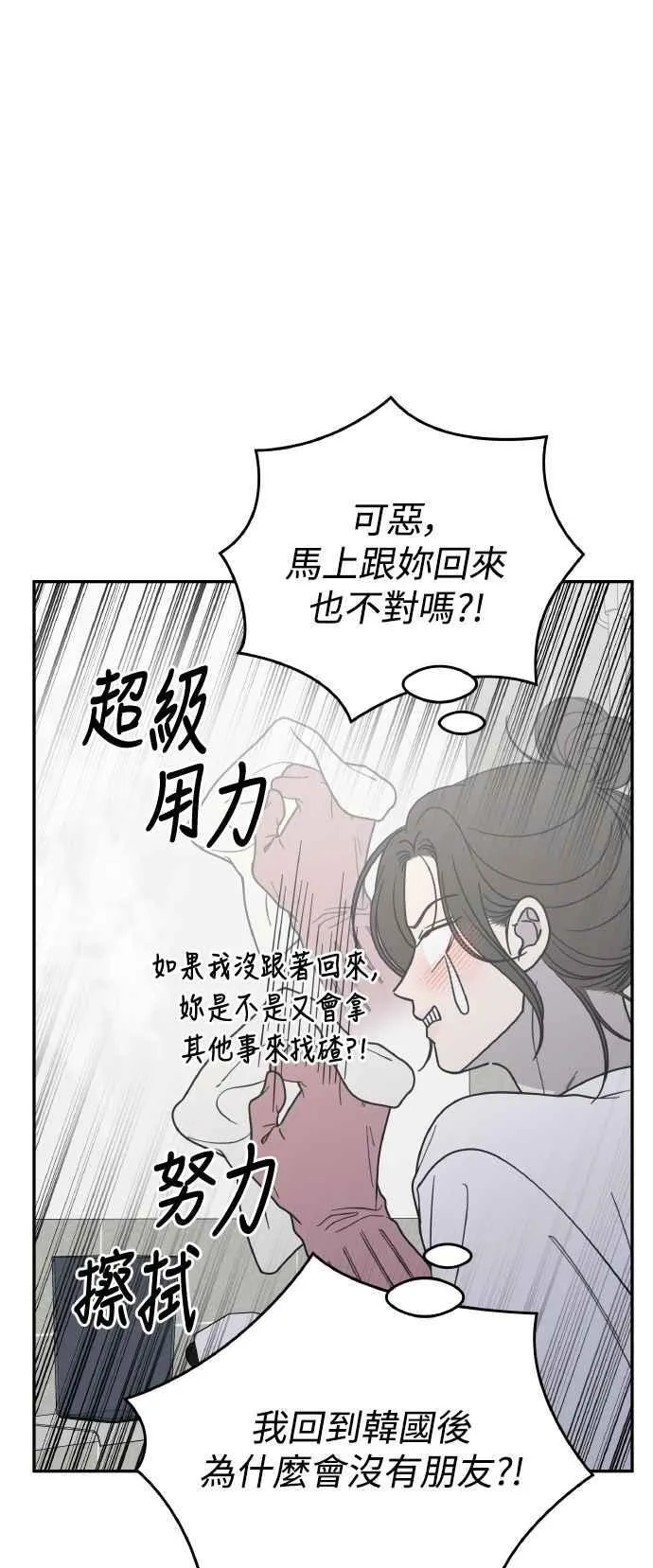 第56话 第18页