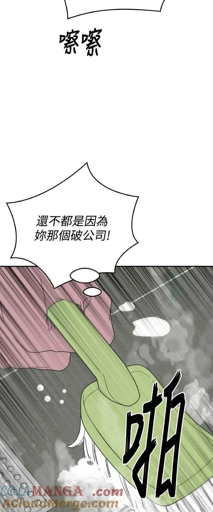 第56话 第19页
