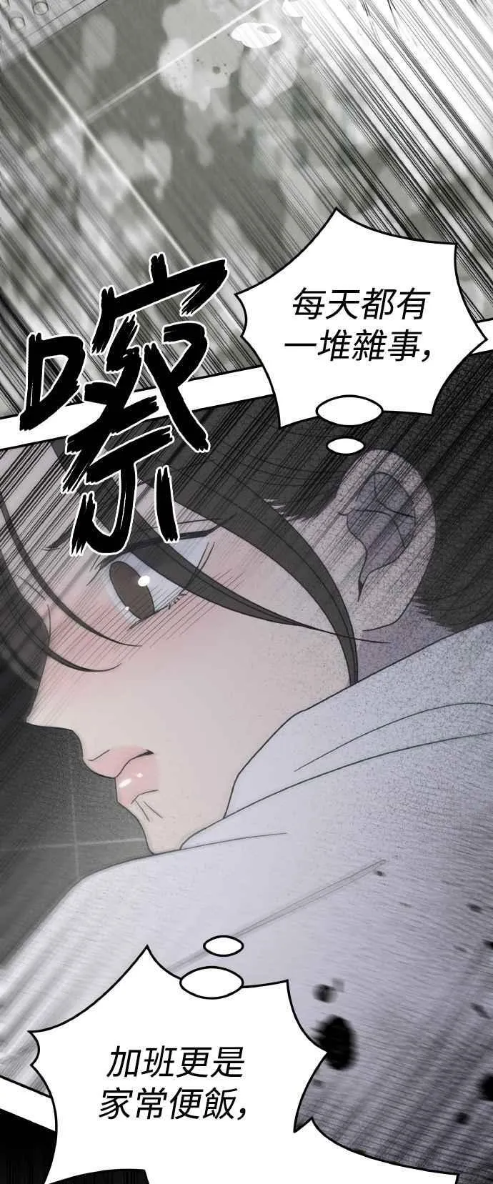第56话 第20页
