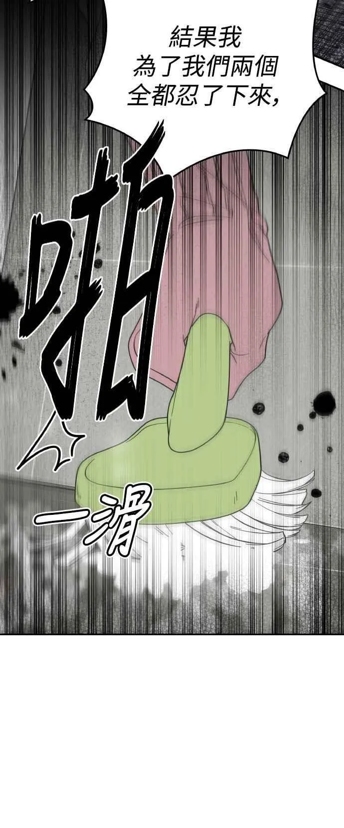 第56话 第21页